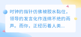 膀胱的煎熬：会议室里的五分钟人间酷刑