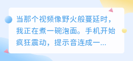 一夜爆红后，我最想对你说的4句真心话