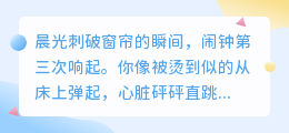 迟到借口背后的温柔真相：每一句“对不起”里都藏着生活的重量