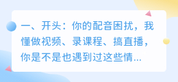 声音不好听也能做爆款？2026年实测6款AI配音工具亲测好用