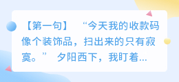 摆摊首日零收入，我笑着和世界打了个平手