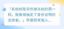 裁员刀落下的瞬间，这7句无声呐喊刺痛了多少成年人的夜晚