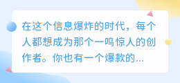 文案小白的心声：8句求助，爆款梦不灭