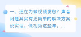2026年配音工具红黑榜：这8款我留下来，其它的都删了（避坑必看）