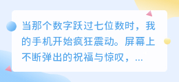 百万粉丝的奇迹：四句不敢说出口的心里话
