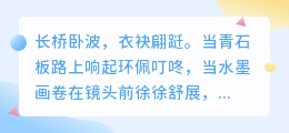 烟雨入江南，山水如墨染：这8句古风文案道尽国风视频的千年风雅