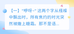 8句奶音融化世界：当婴儿开口，宇宙都会温柔屏息