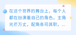 路人甲的心声：那些被忽略的角落，藏着最真实的呐喊