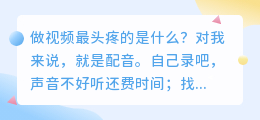 2026年AI配音工具红黑榜：实测8款，这3个免费又好用