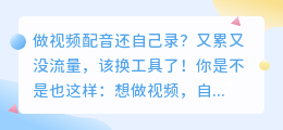 2026年实测8款AI配音工具，别再踩免费陷阱！第2款全免费