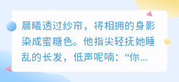 爱意呢喃：五句让心跳同步的甜蜜配音台词