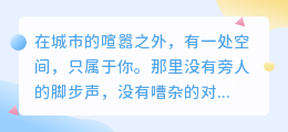 独居者的静默独白：八句配音孤独，听见最深处的自己