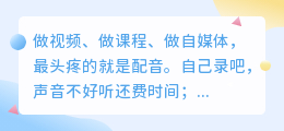 别再踩免费配音软件的坑了！2026年实测8款AI配音工具推荐