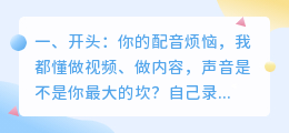 配音工具太多挑花眼？2026年亲测8款AI配音软件，这篇给你整明白