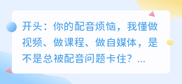2026年配音软件避坑指南：免费有坑付费有值，8款AI工具亲测解析
