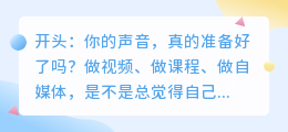 2026年AI配音工具红黑榜实测：这8款留下，其他的我全卸载了