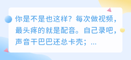 2026年AI配音工具红黑榜：实测8款，第3款免费额度最良心