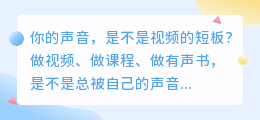 声音不好听也能做爆款？2026年这6款AI配音工具亲测好用