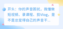 2026年AI配音工具红黑榜：实测8款软件，这3款免费又好用