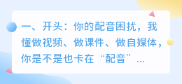 别再为配音发愁了！2026年实测8款AI配音工具，这款免费又全能