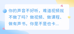 2026年AI配音工具实测红黑榜：免费与付费的坑我全踩了（附7款深度解析）