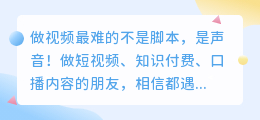 声音干巴巴没流量？2026年这8款AI配音工具亲测，第3款让我省心不少