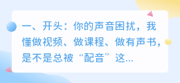 2026年AI配音工具红黑榜：实测8款，我卸载了7个，只留这1个全能神器