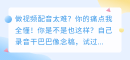 2026年视频配音实测：这6款AI工具谁更好用？免费付费全测评