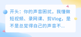 别再为配音发愁了！2026年实测8款AI配音工具，第3款免费又好用
