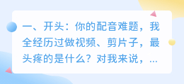 声音干巴巴视频没人看？2026年6款AI配音工具实测，帮你一键变声