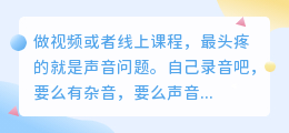 录音效果总不满意？2026年实测8款AI配音软件，第2款免费还好用