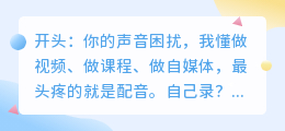 2026年配音软件红黑榜实测：这6款留下，其他的我全卸载了