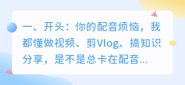 2026年AI配音工具避坑指南：实测8款，免费付费的坑我都踩过了