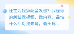 2026年AI配音工具实测：这8款我用了一整年，帮你避开所有坑
