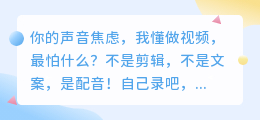 还在为视频配音发愁？2026年实测8款AI配音工具，第3款免费额度够用