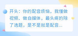 2026年视频创作者必看：6款AI配音工具实测，第3款免费额度太良心