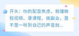别再纠结配音工具！2026年亲测8款AI配音软件，免费与好用我全都要