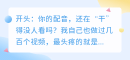 别再用剪映配音了？2026年5款AI配音工具实测对比，第2款隐藏功能最全