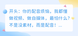 2026年配音软件红黑榜实测：这6款留下，其他的我全卸载了