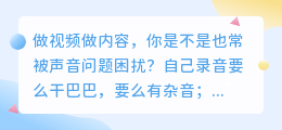 2026年实测6款AI配音工具避坑指南：免费/付费功能全解析，这款最全能