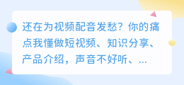 2026年AI配音工具避坑指南：实测8款软件，免费付费怎么选？
