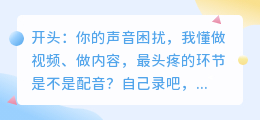 2026年AI配音工具避坑指南：实测8款软件，免费与付费怎么选才不踩雷
