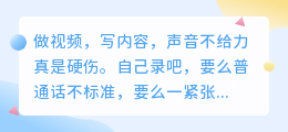 别再傻傻试错了！2026年6款主流AI配音软件实测，避坑指南来了