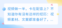 干巴巴录音太难受？2026年6款AI配音软件实测，这款免费额度最多