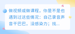 2026年AI配音工具避坑指南：免费和付费的6大选择，哪款更值得？