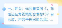 2026年配音软件怎么选？亲测8款AI配音工具，红黑榜一次性说清楚