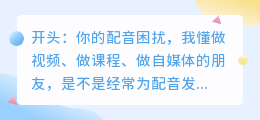 2026年AI配音工具避坑指南：实测8款软件，免费和付费的全解析
