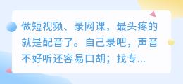 2026年AI配音工具避坑指南：实测8款软件，这3款免费又好用