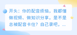 2026年实测6款AI配音工具：免费付费全解析，第3款功能太全能