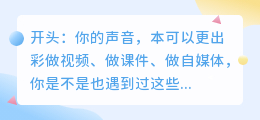 2026年AI配音工具避坑指南：这6款亲测好用，第2款免费还全能